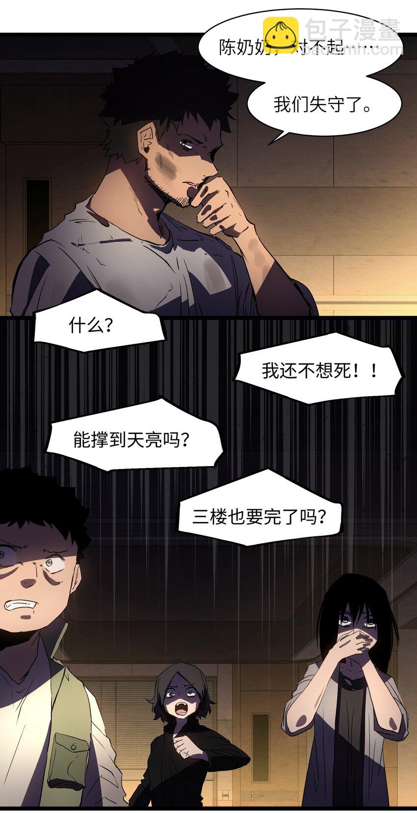 014 我相信你-第16话