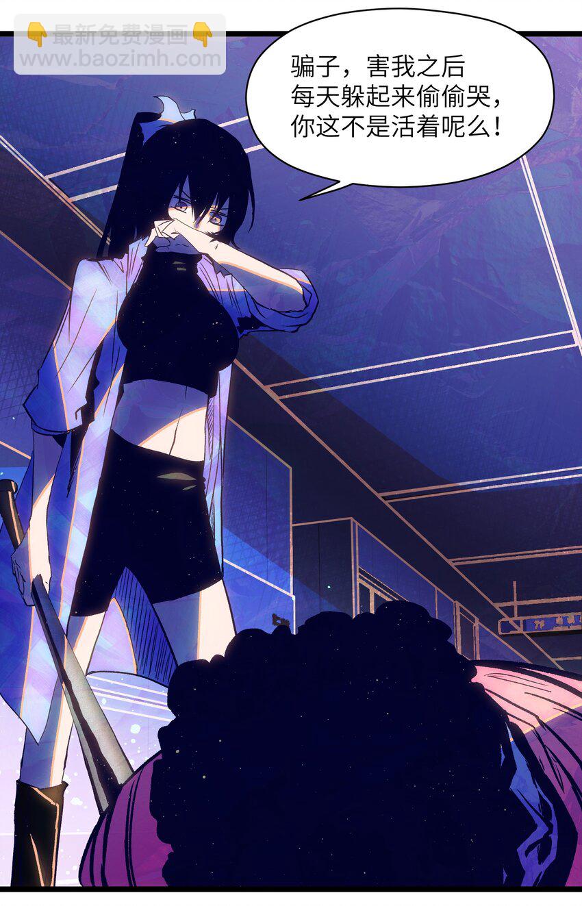 018 拜托你了&hellip;&hellip;(1/2)-第20话