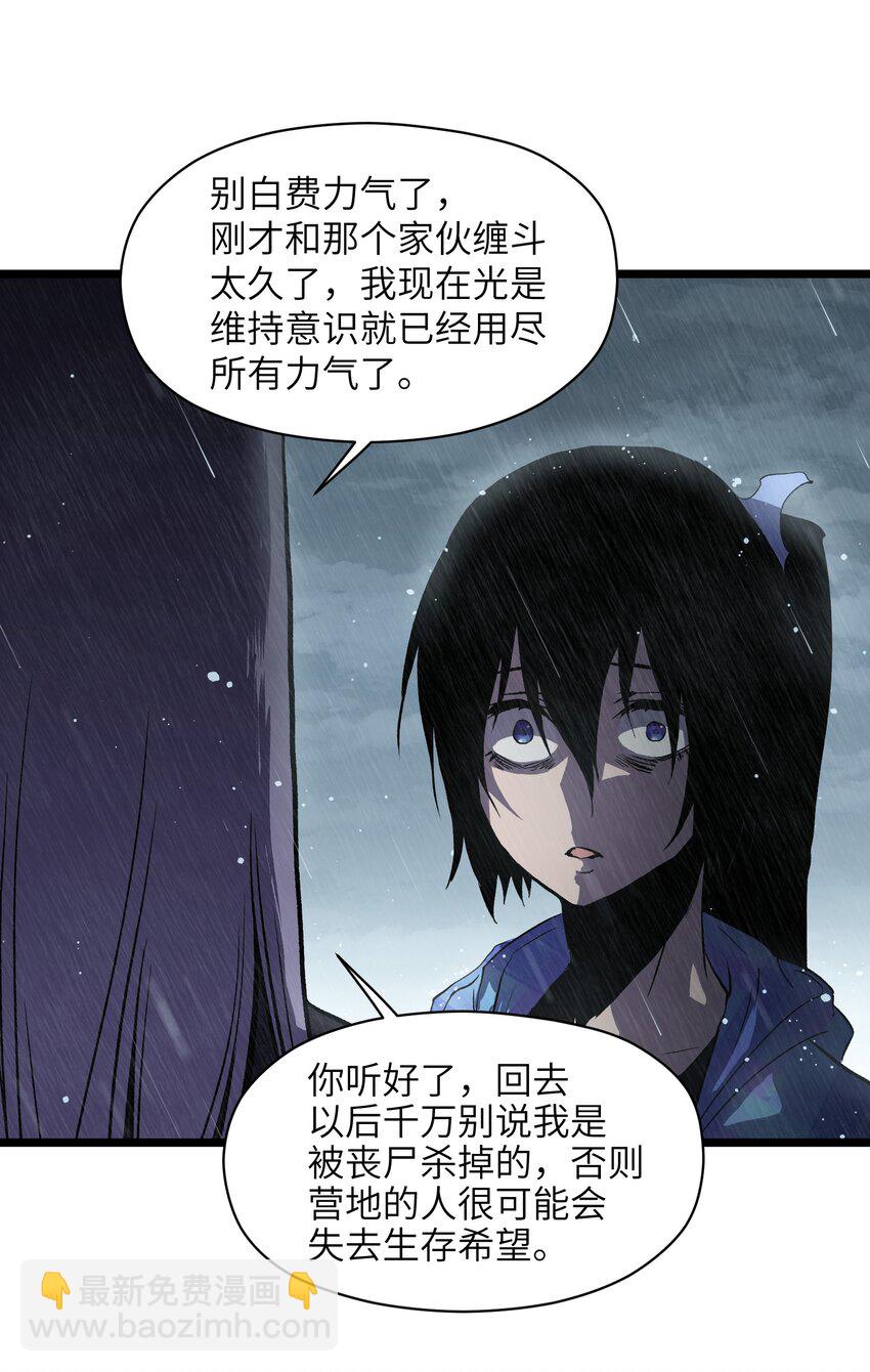 018 拜托你了&hellip;&hellip;(1/2)-第20话