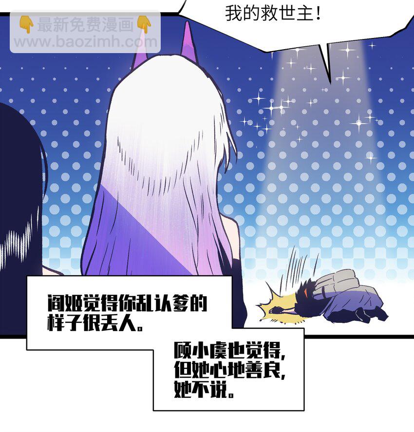 020 雪鸮，任务完成(1/2)-第22话