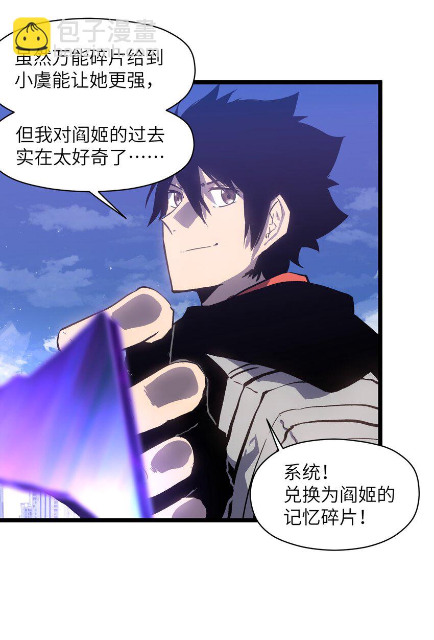 020 雪鸮，任务完成(1/2)-第22话