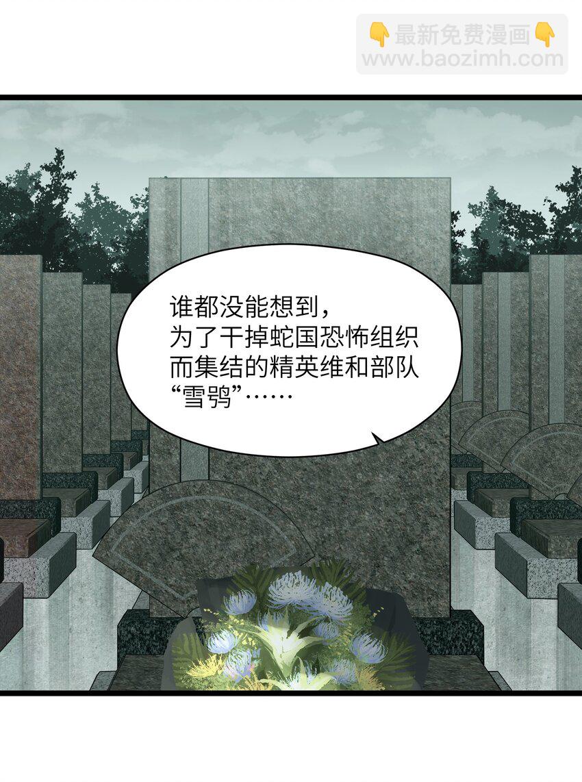 020 雪鸮，任务完成(1/2)-第22话