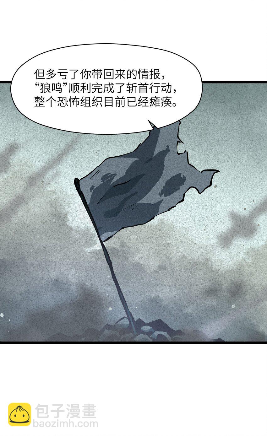 020 雪鸮，任务完成(1/2)-第22话