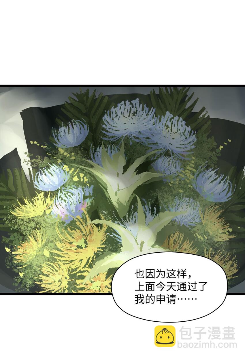 020 雪鸮，任务完成(1/2)-第22话