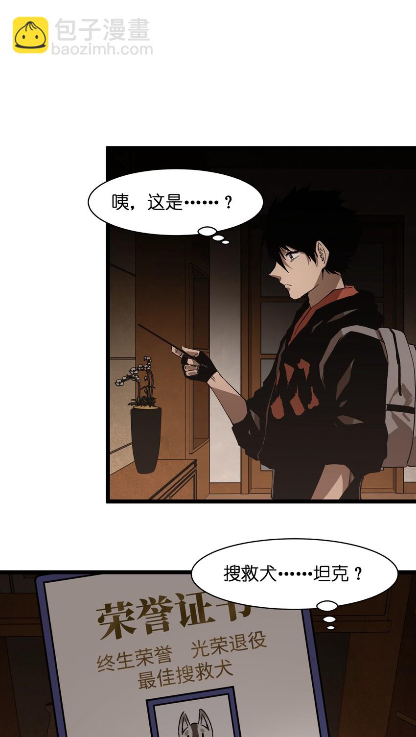 022 和某个人真像啊&hellip;&hellip;(1/2)-第24话