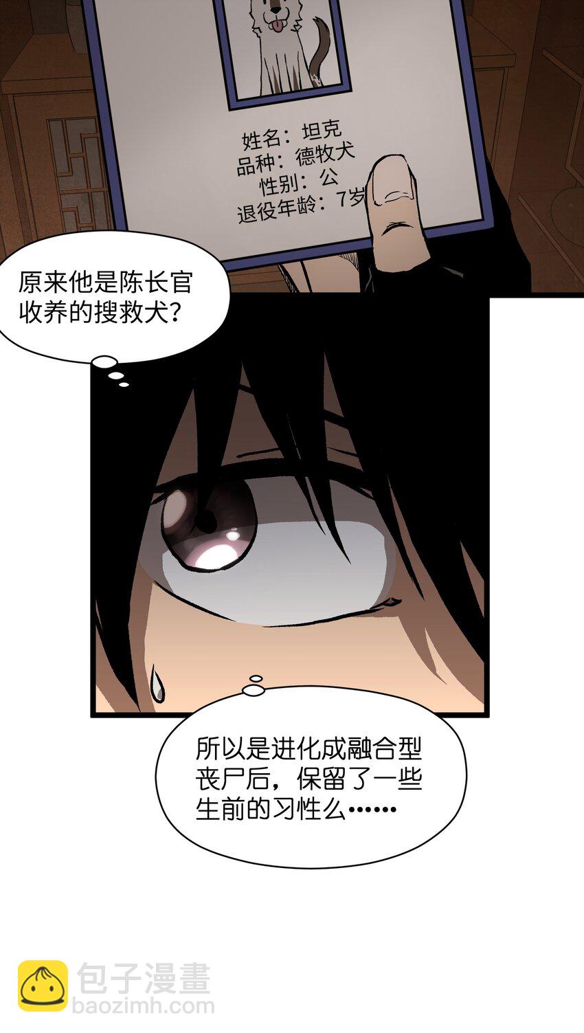 022 和某个人真像啊&hellip;&hellip;(1/2)-第24话