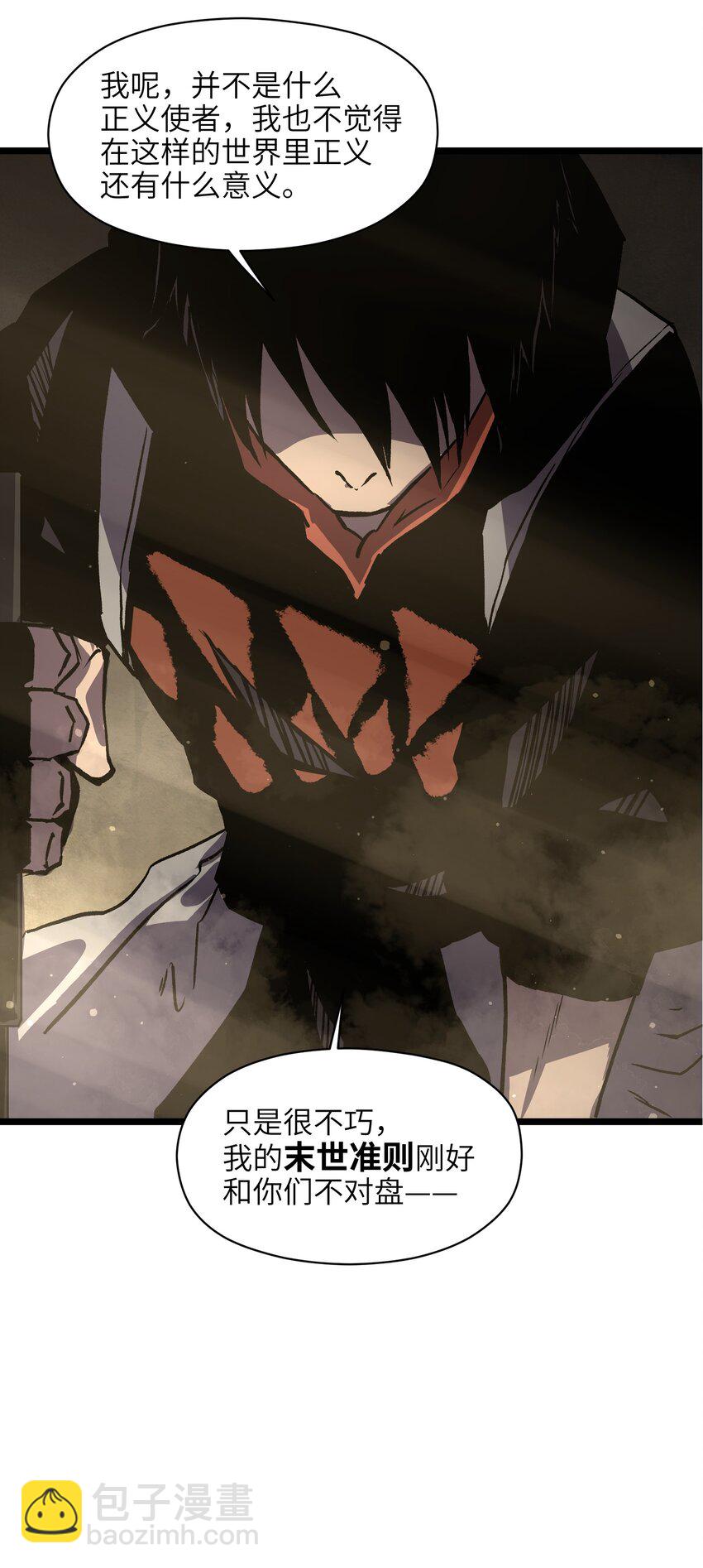 024 仅此而已(1/2)-第26话