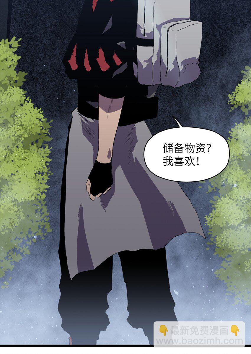 002 没有员工餐怎么行(1/2)-第4话