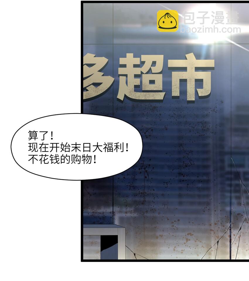 002 没有员工餐怎么行(1/2)-第4话