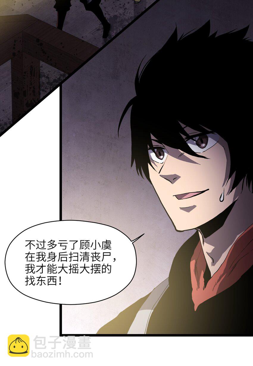 002 没有员工餐怎么行(1/2)-第4话