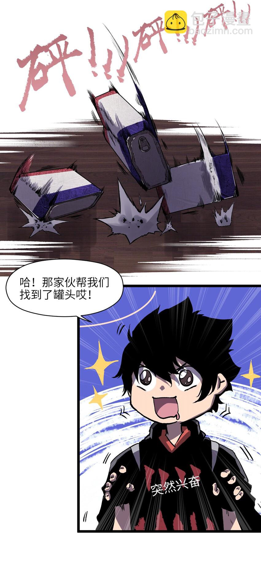 002 没有员工餐怎么行(1/2)-第4话