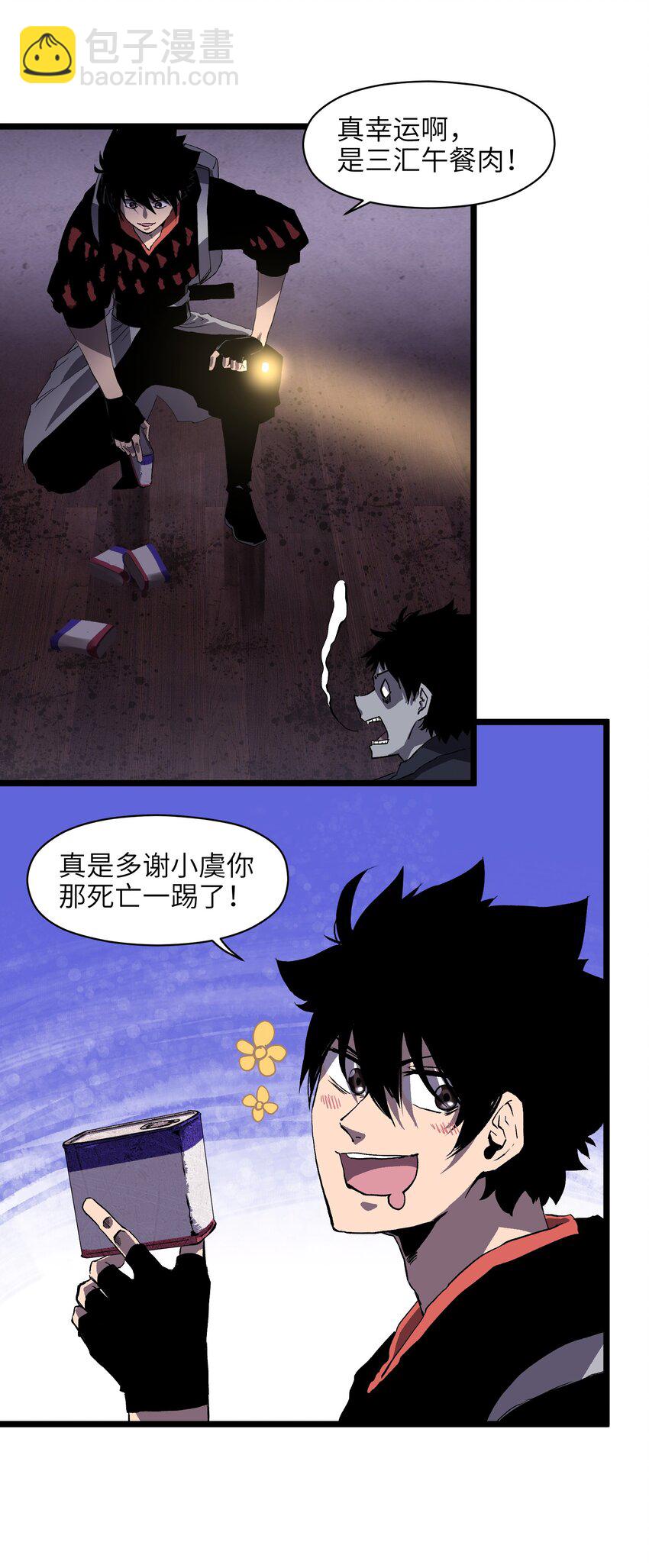 002 没有员工餐怎么行(1/2)-第4话