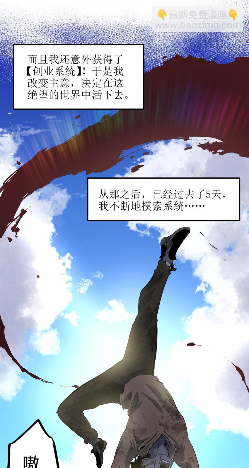 002 没有员工餐怎么行(1/2)-第4话