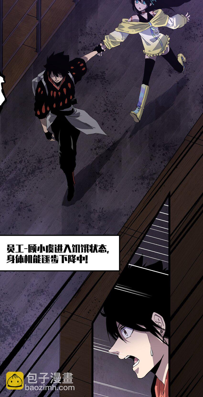 002 没有员工餐怎么行(1/2)-第4话