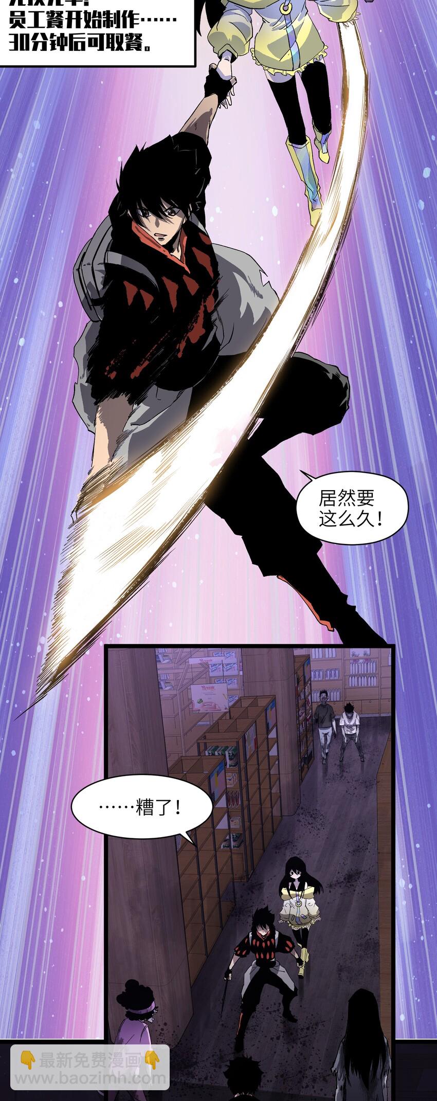 002 没有员工餐怎么行(1/2)-第4话