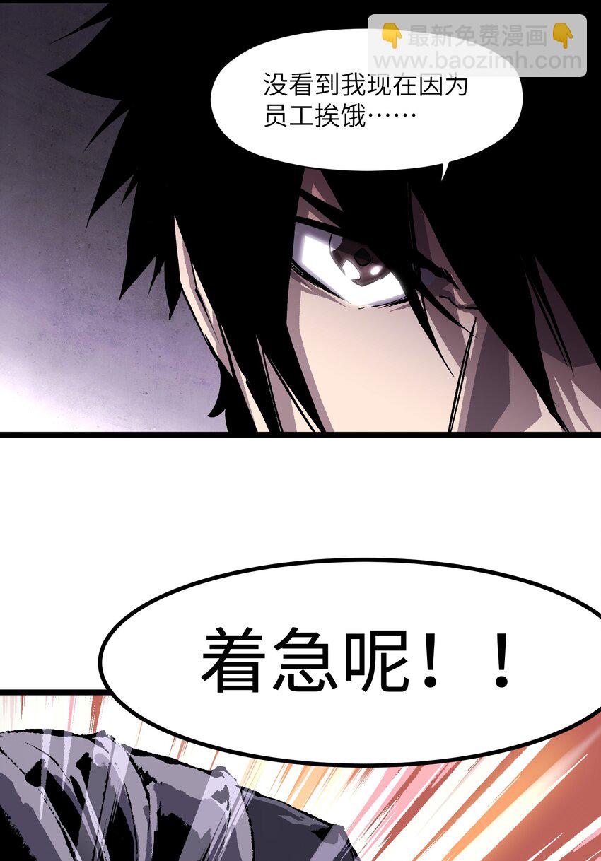 002 没有员工餐怎么行(1/2)-第4话