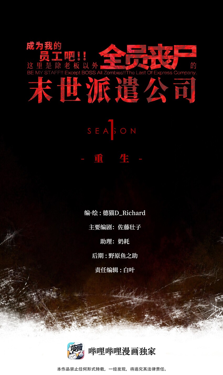 030 我不要(1/2)-第32话