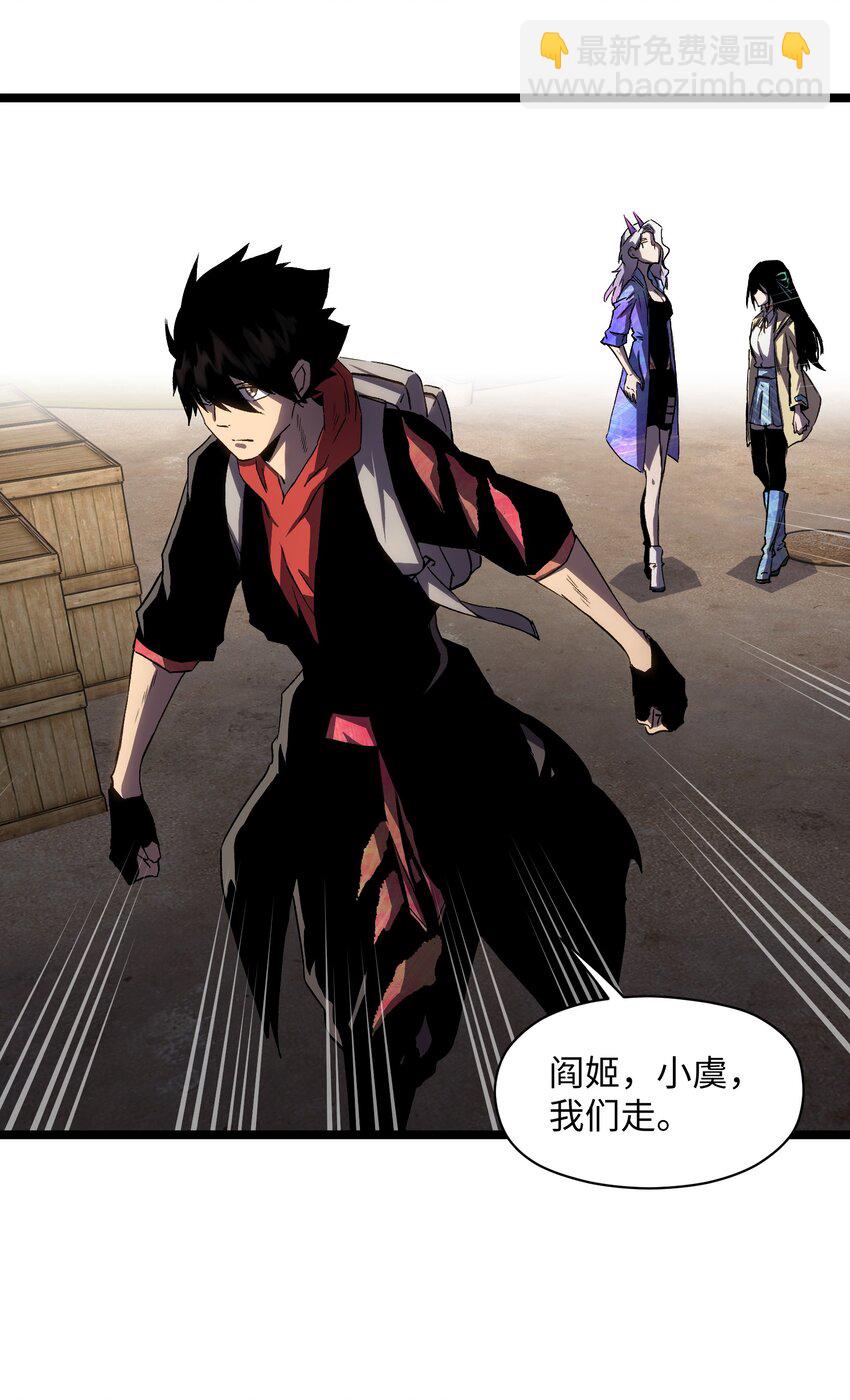 034 人类有救了！(1/2)-第36话