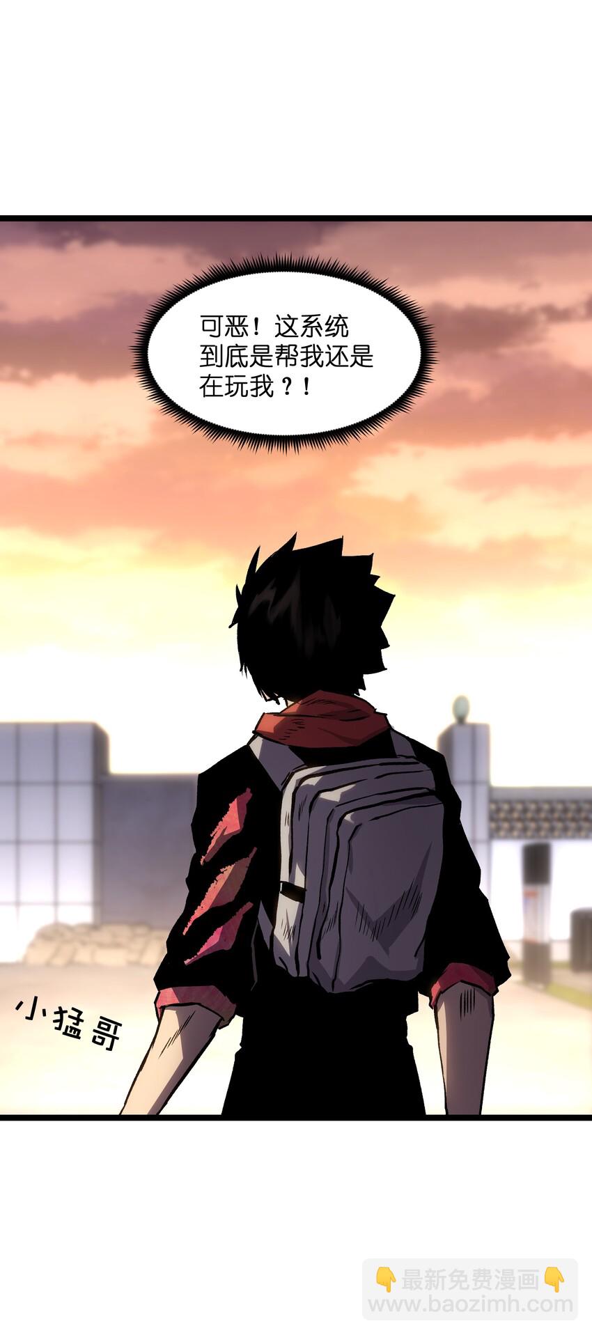 034 人类有救了！(1/2)-第36话