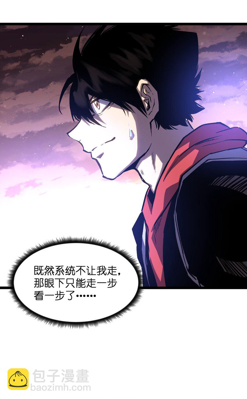 034 人类有救了！(1/2)-第36话