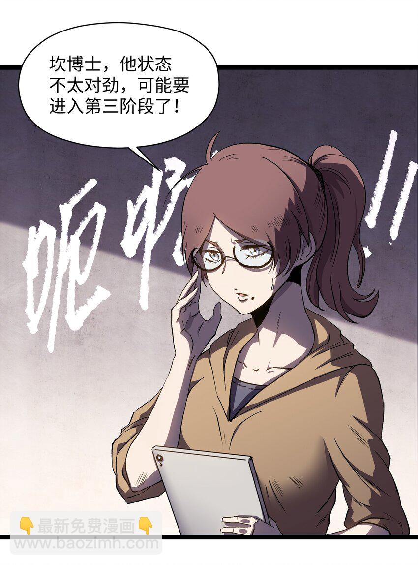 034 人类有救了！(1/2)-第36话