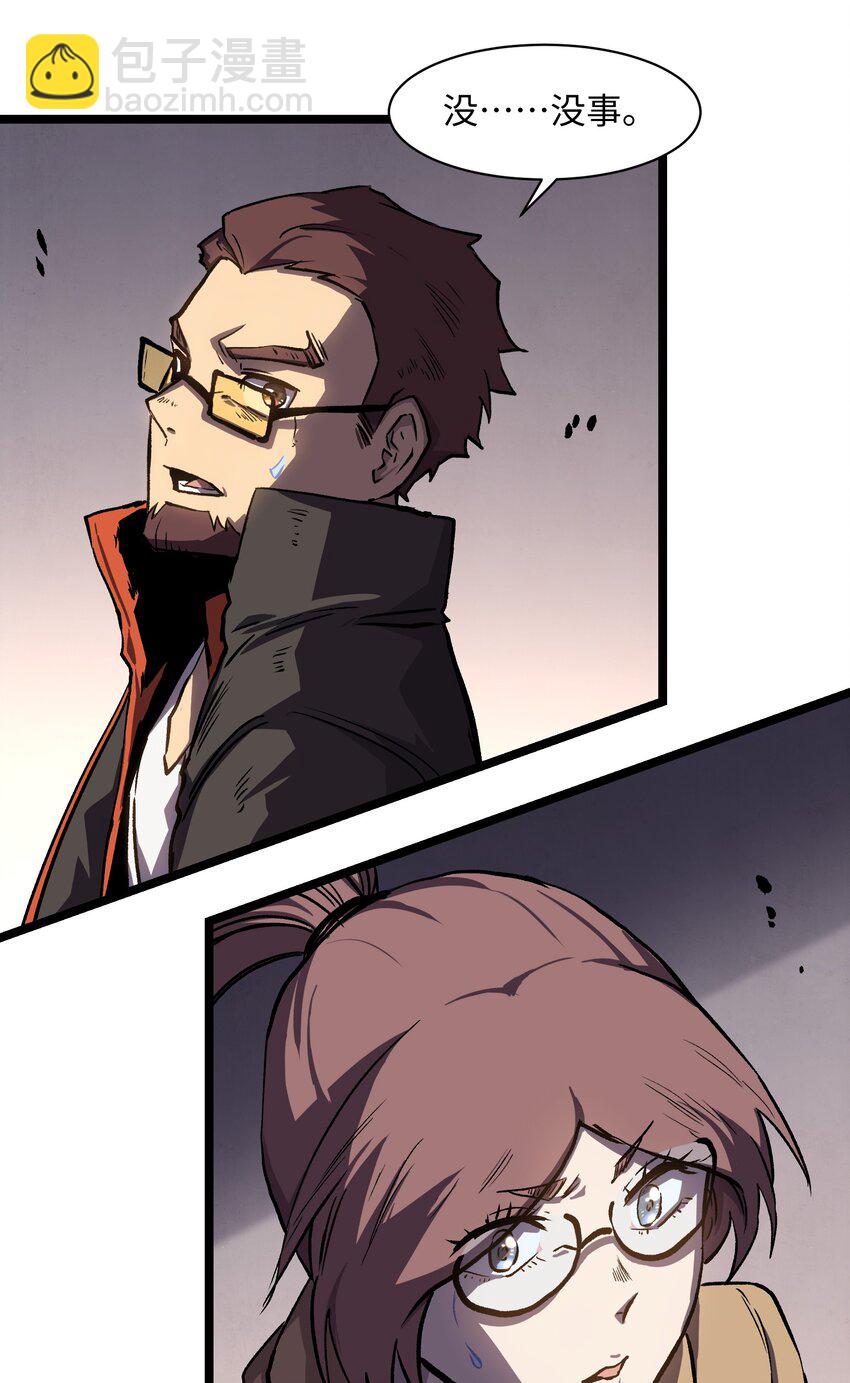 034 人类有救了！(1/2)-第36话