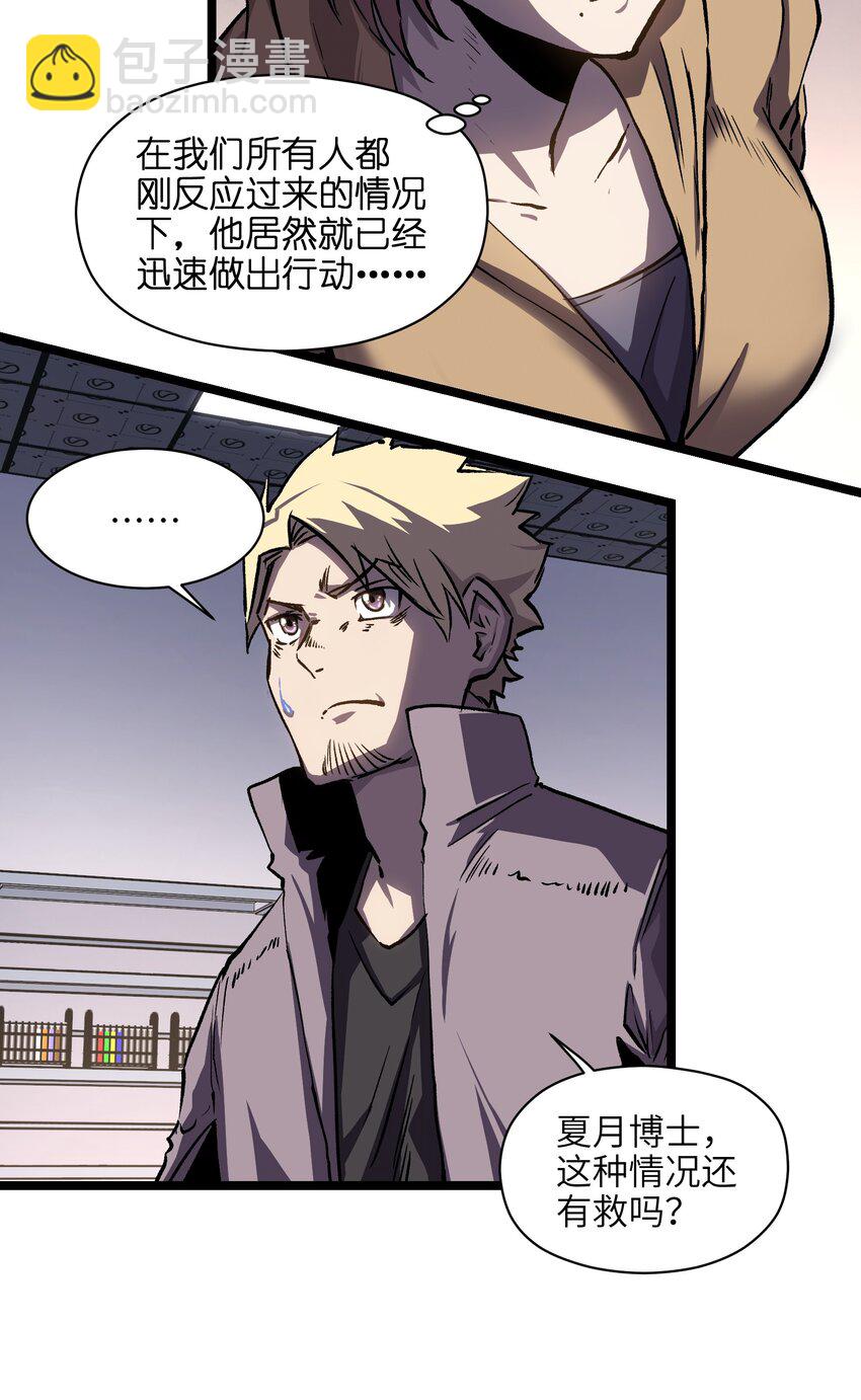 034 人类有救了！(1/2)-第36话