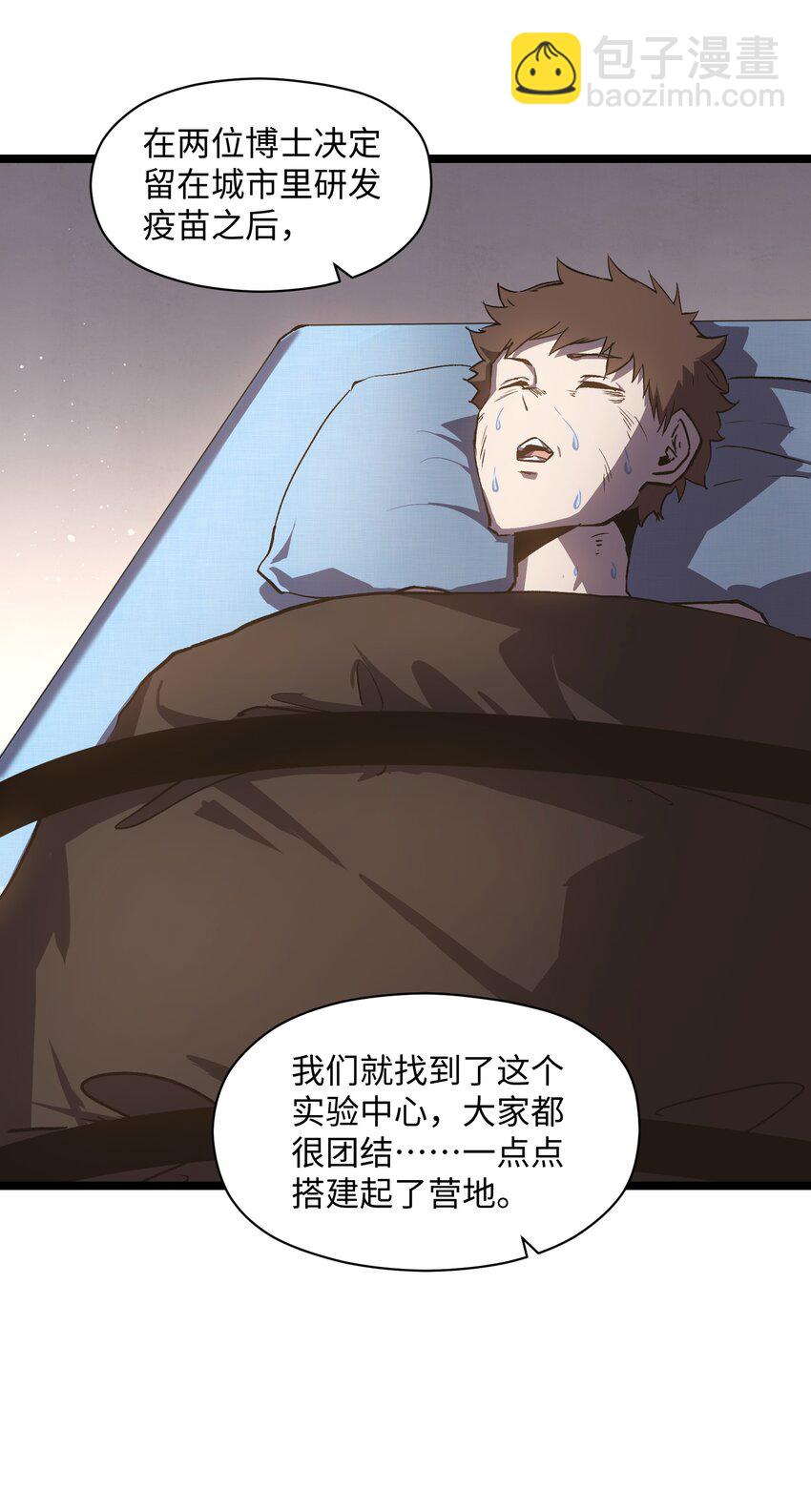 034 人类有救了！(1/2)-第36话