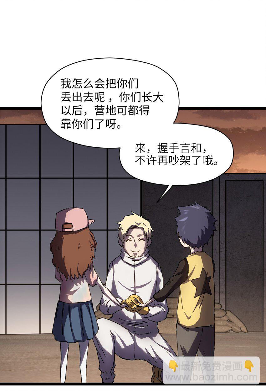 034 人类有救了！(1/2)-第36话