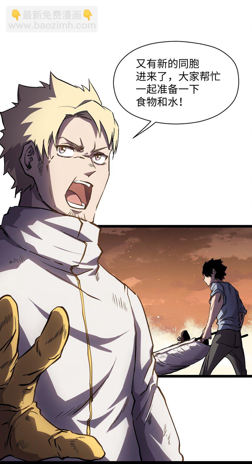 034 人类有救了！(1/2)-第36话