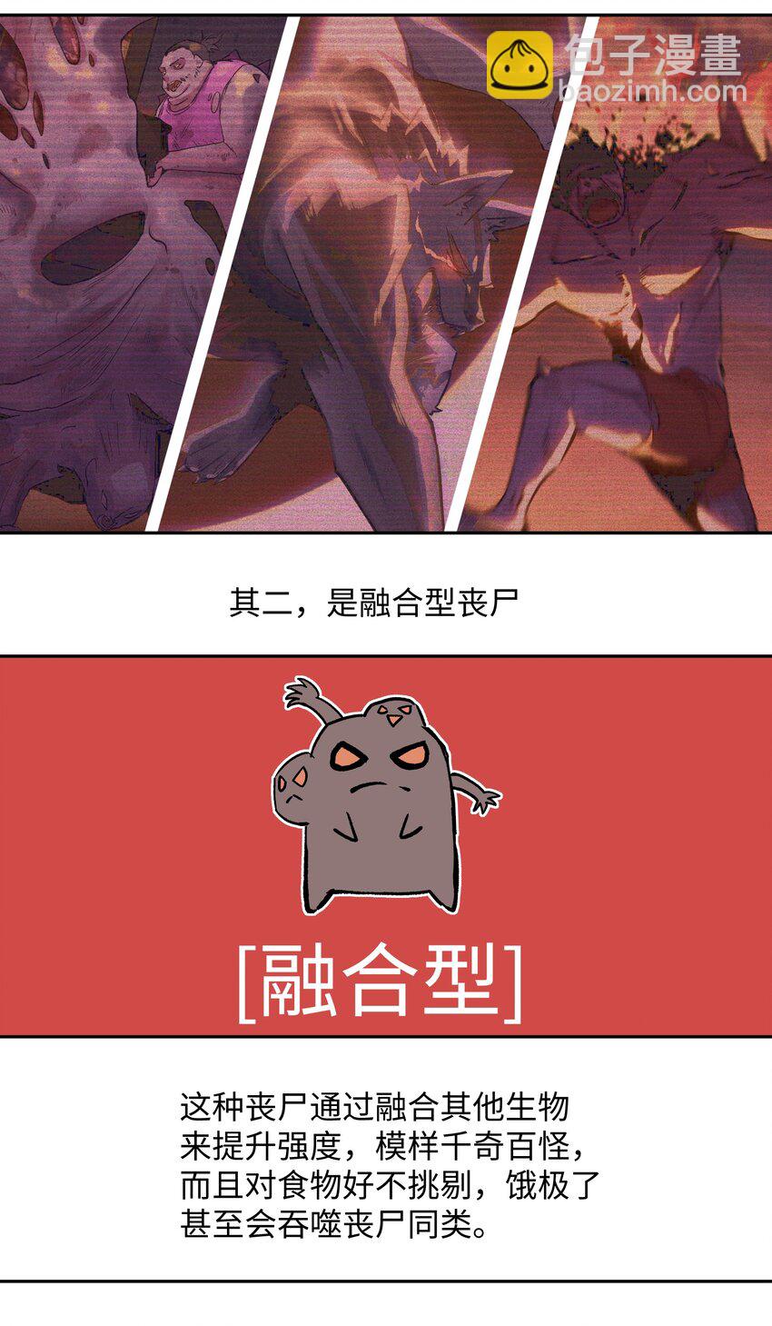 036 别把我跟他比！(1/2)-第38话