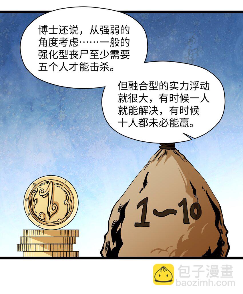 036 别把我跟他比！(1/2)-第38话