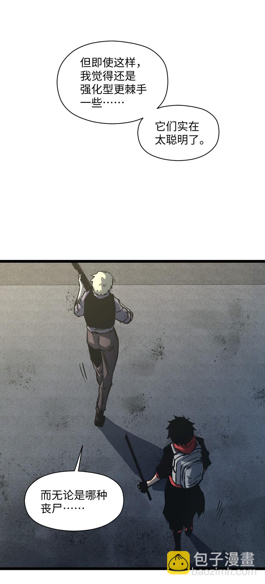 036 别把我跟他比！(1/2)-第38话