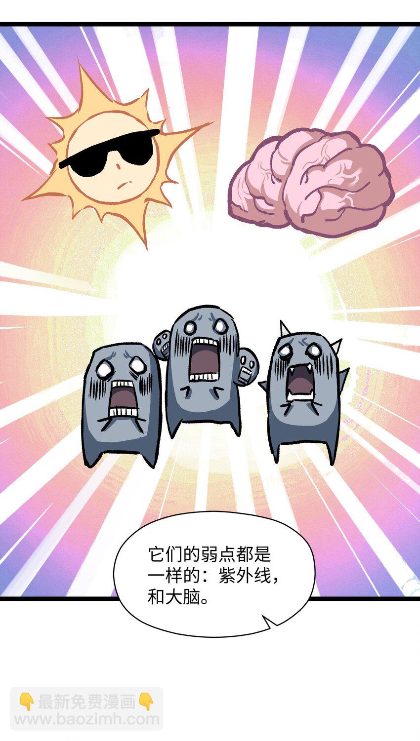 036 别把我跟他比！(1/2)-第38话