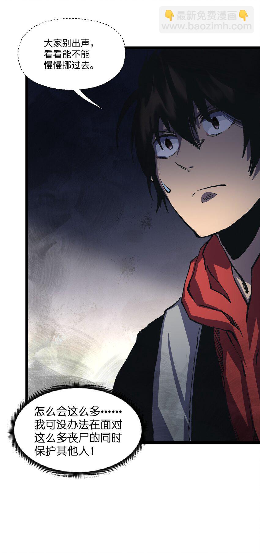 036 别把我跟他比！(1/2)-第38话