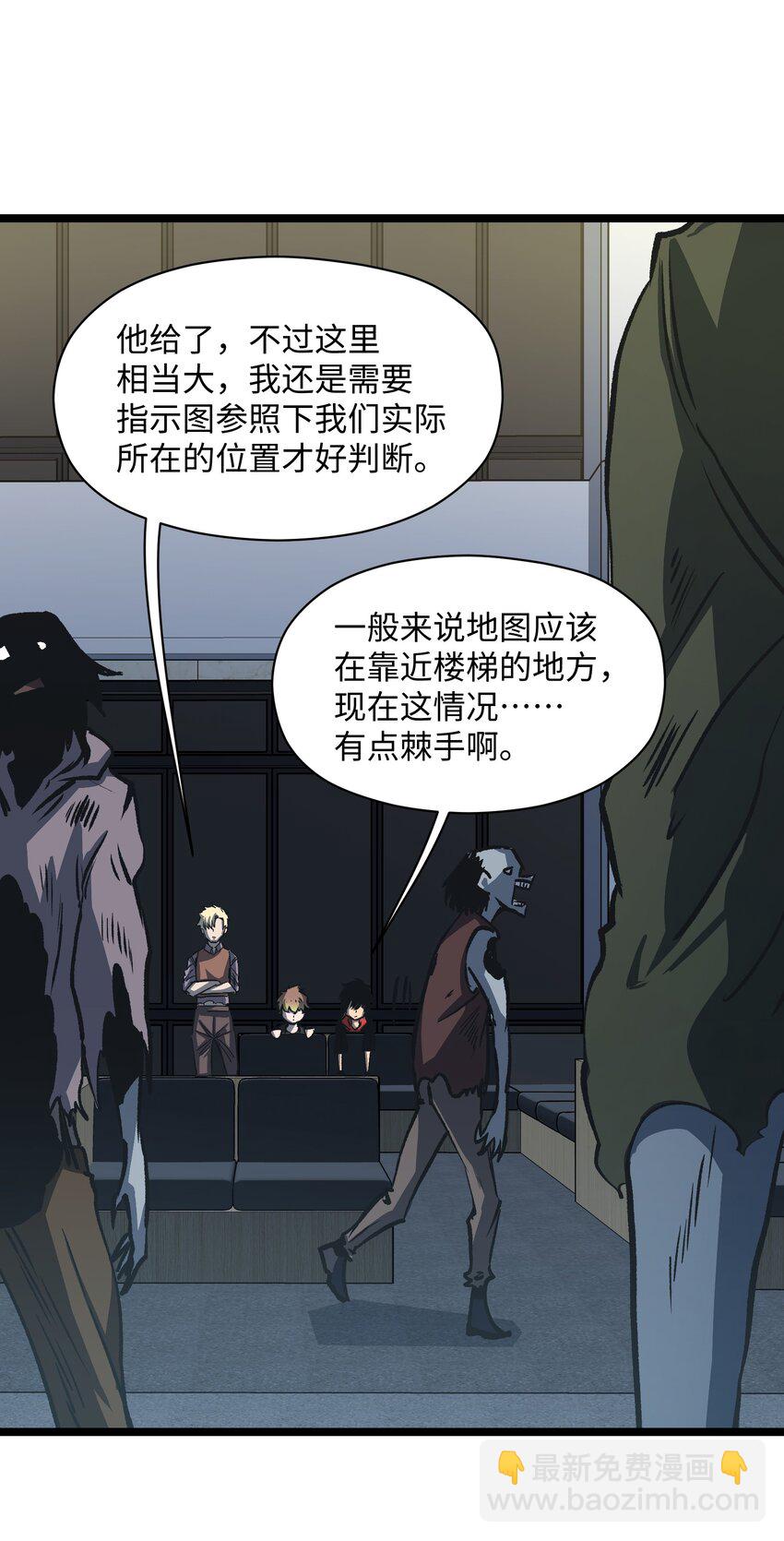 036 别把我跟他比！(1/2)-第38话