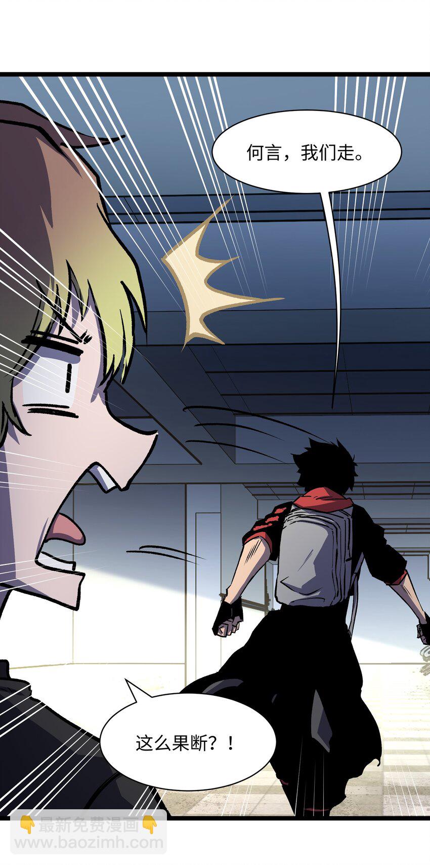 036 别把我跟他比！(1/2)-第38话