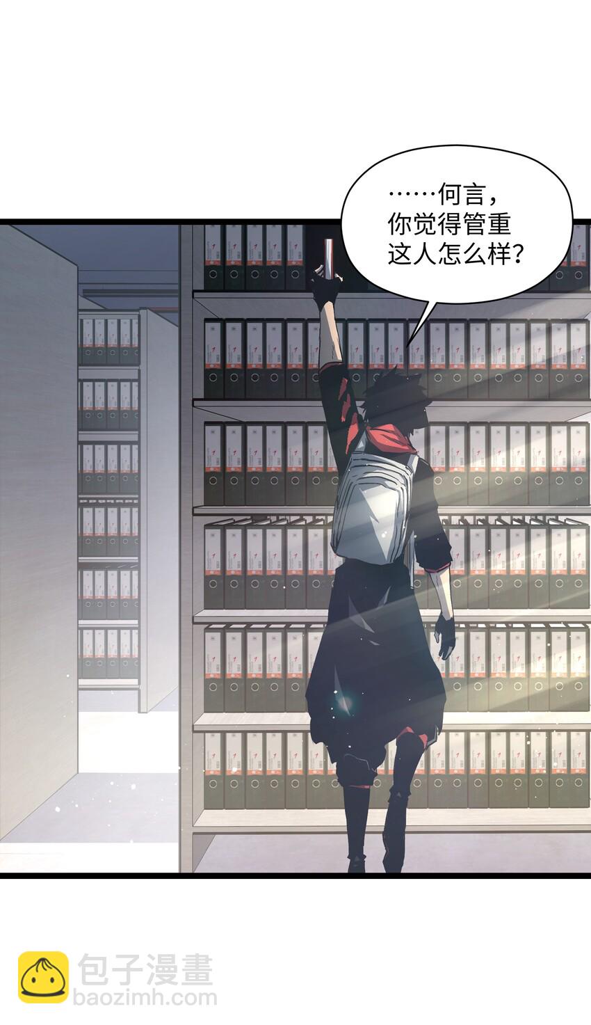 036 别把我跟他比！(1/2)-第38话