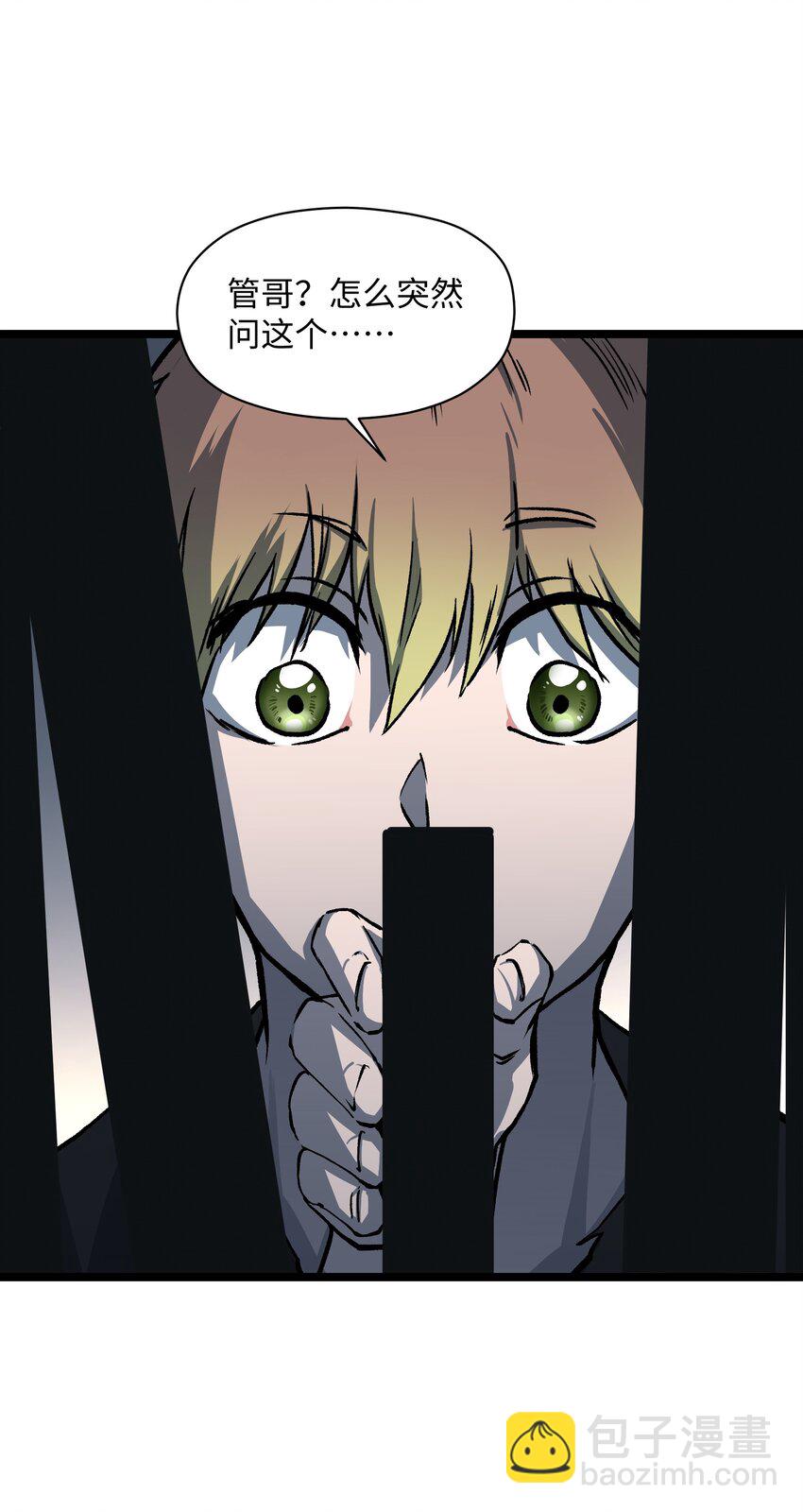 036 别把我跟他比！(1/2)-第38话