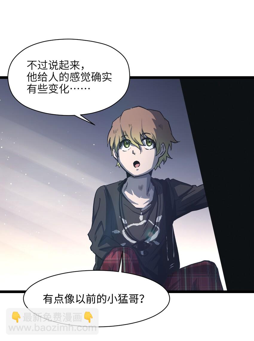 036 别把我跟他比！(1/2)-第38话