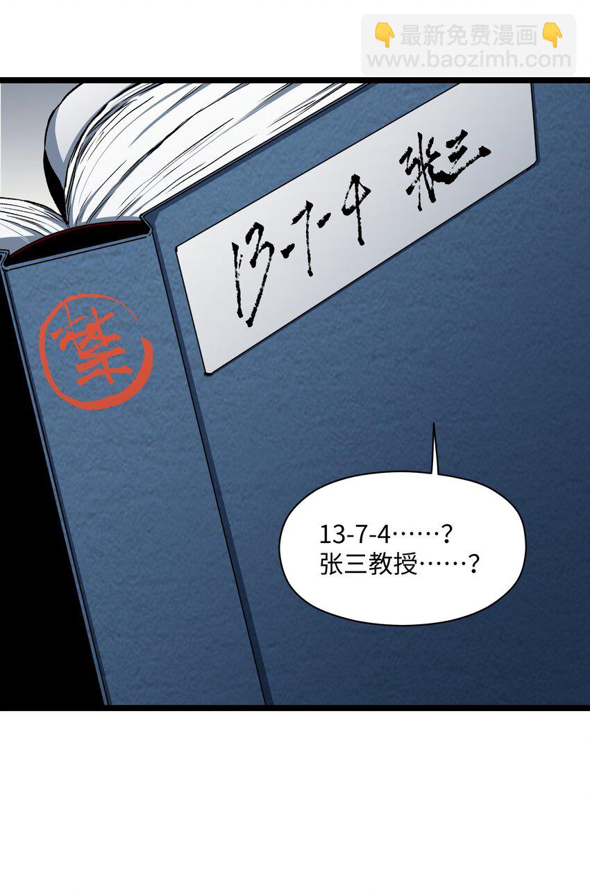 036 别把我跟他比！(1/2)-第38话