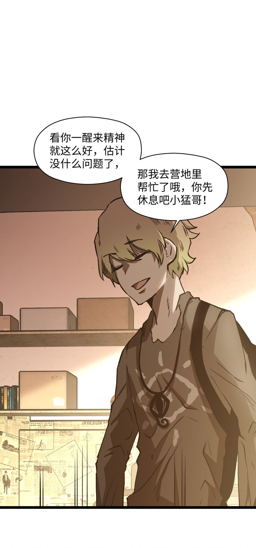 038 是否抽奖？(1/2)-第40话