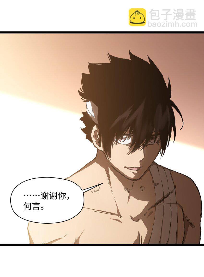 038 是否抽奖？(1/2)-第40话