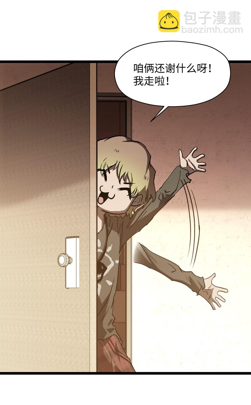 038 是否抽奖？(1/2)-第40话