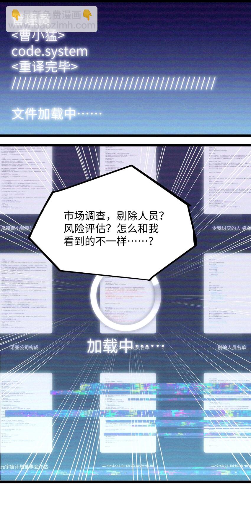 040 我们没有原谅你(1/2)-第42话