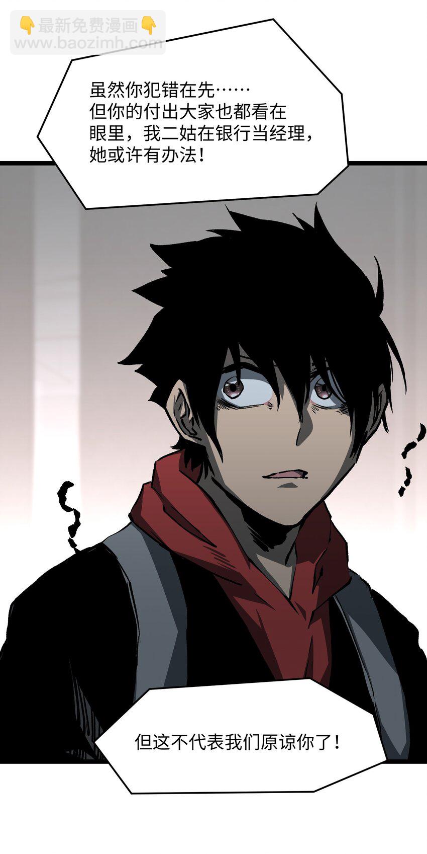 040 我们没有原谅你(1/2)-第42话