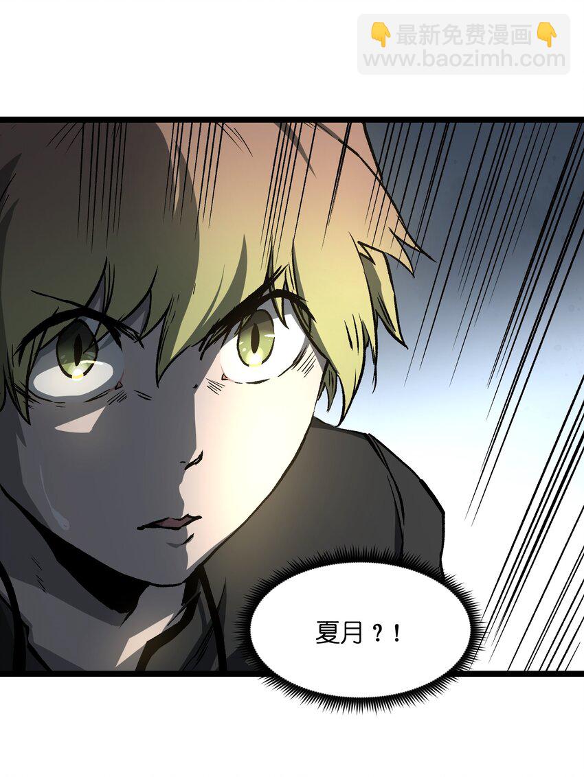 042 是共犯对吧(1/2)-第44话