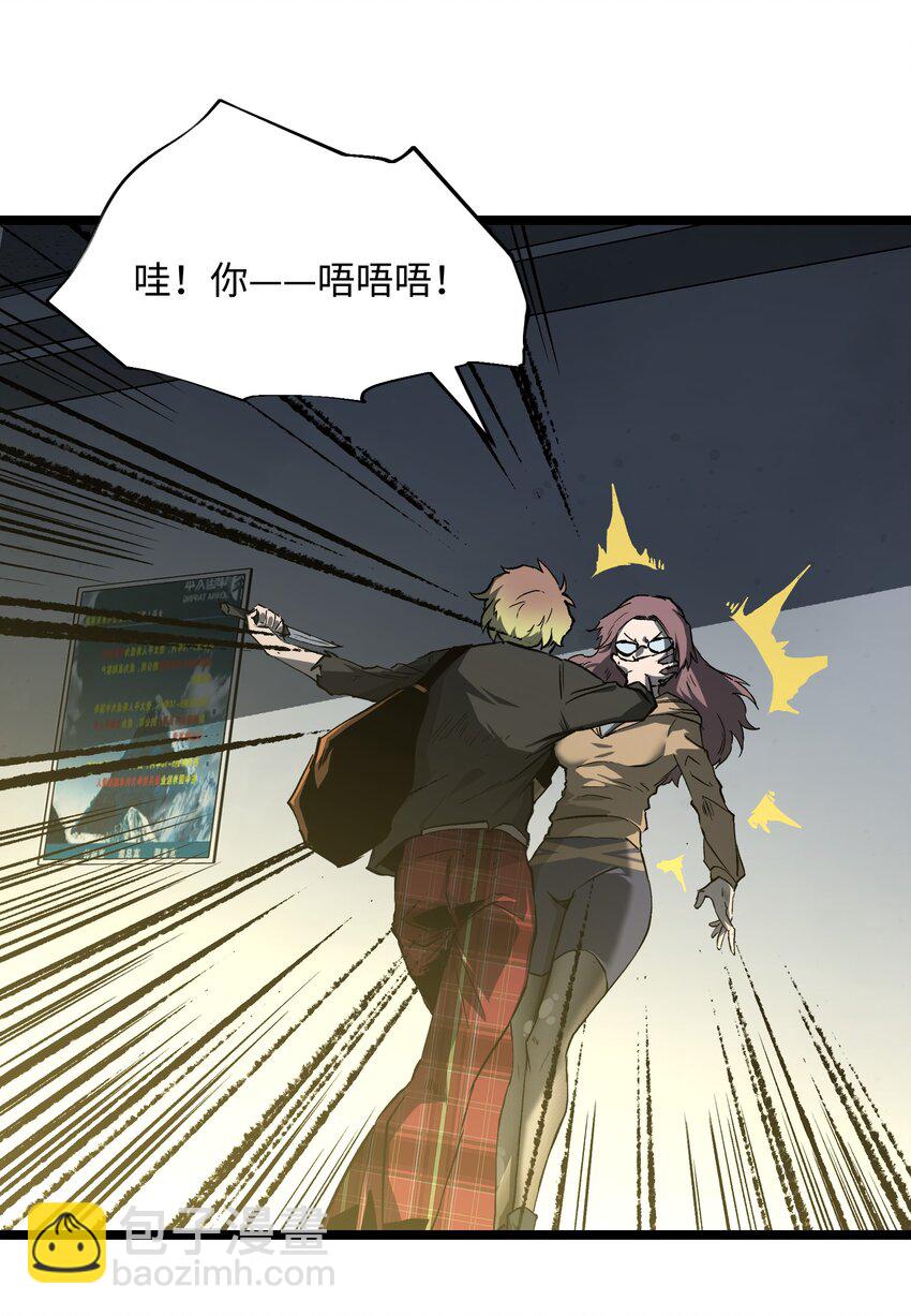 042 是共犯对吧(1/2)-第44话