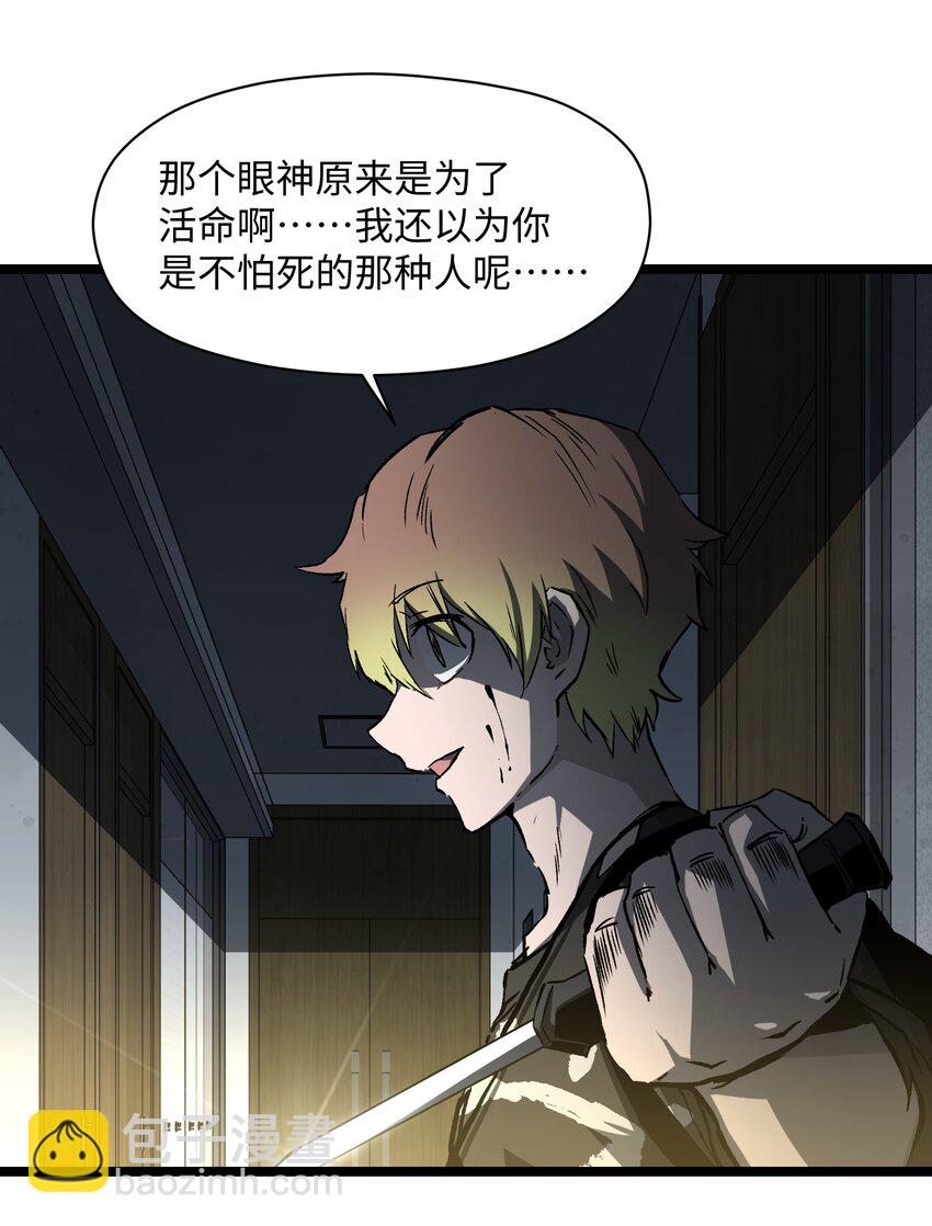 042 是共犯对吧(1/2)-第44话