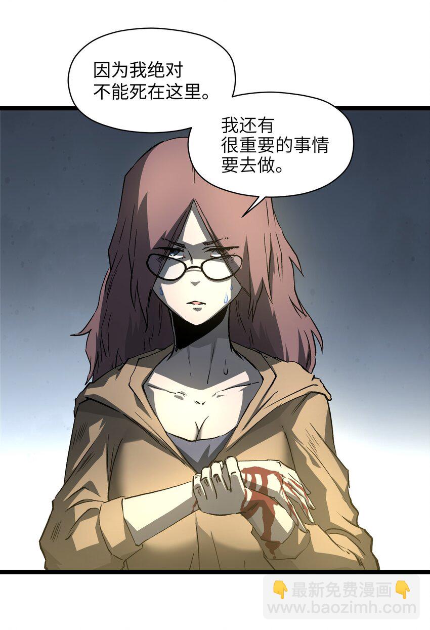 042 是共犯对吧(1/2)-第44话